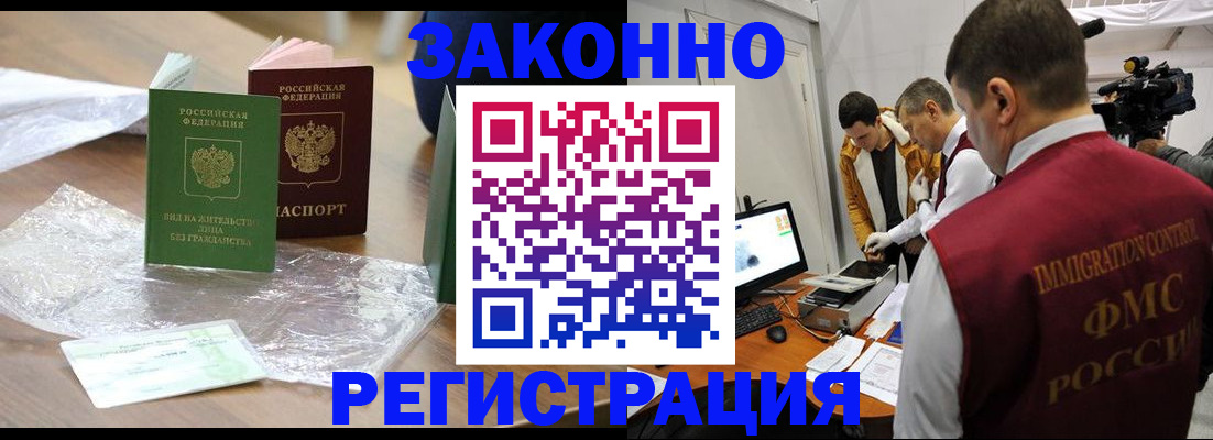 временная регистрация в квартире в Ханты-Мансийске