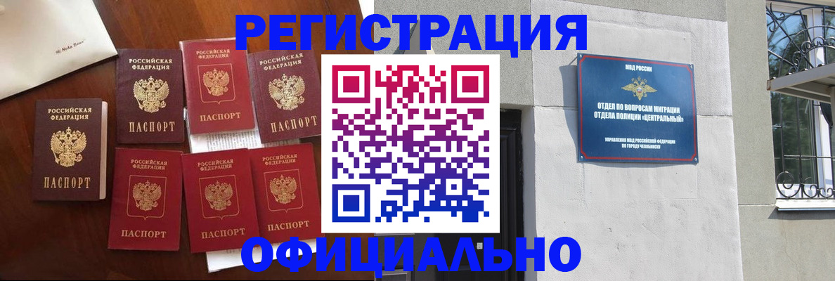 временная регистрация купить в Ханты-Мансийске